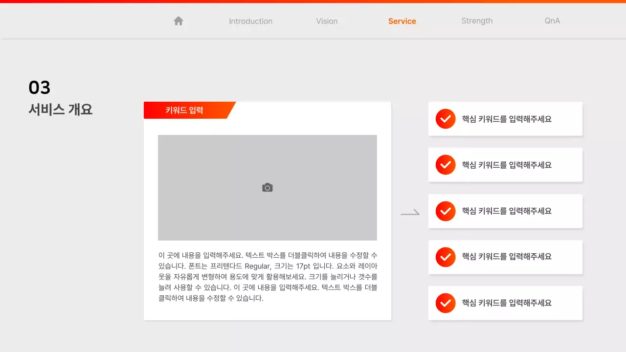 빨강색과 주황색의 팝한 그라데이션 웹사이트 회사 소개서