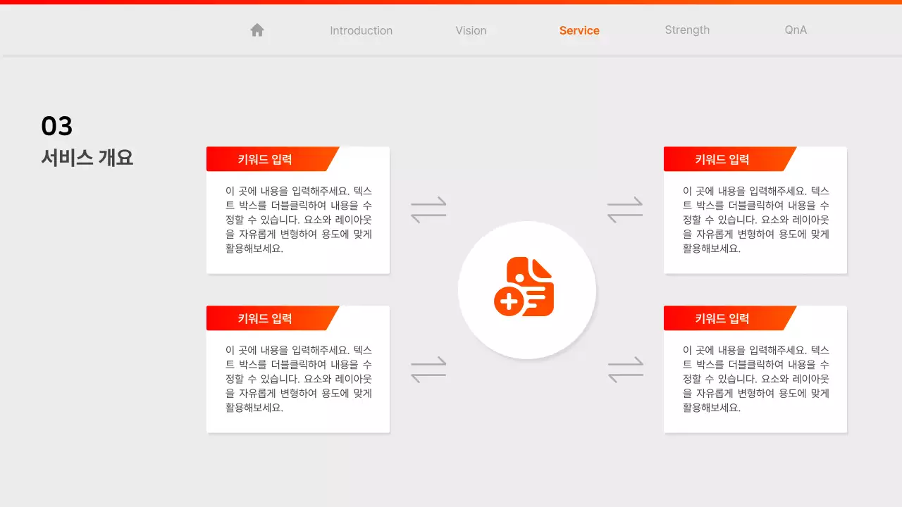 빨강색과 주황색의 팝한 그라데이션 웹사이트 회사 소개서