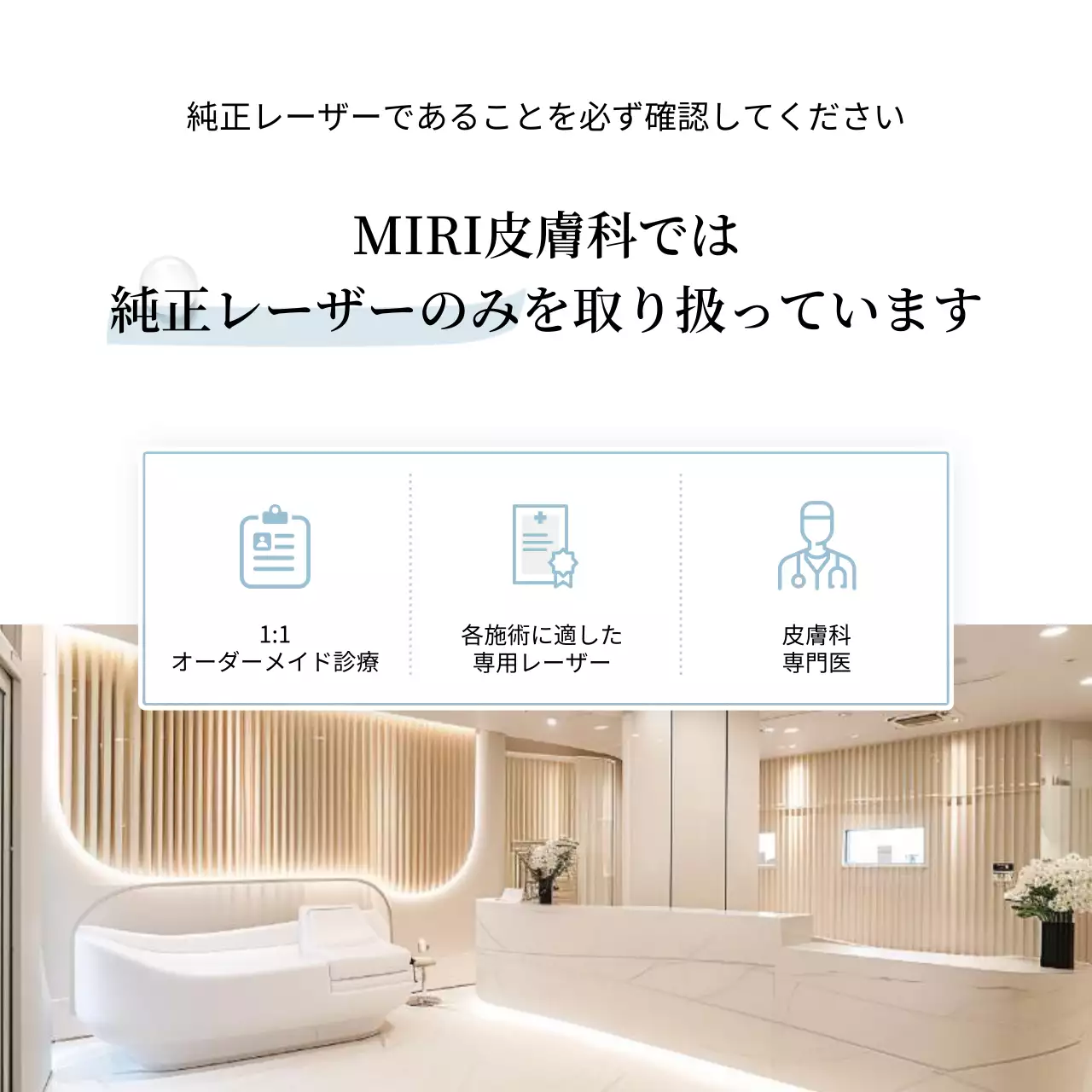 白 モダン 医療 ポスター