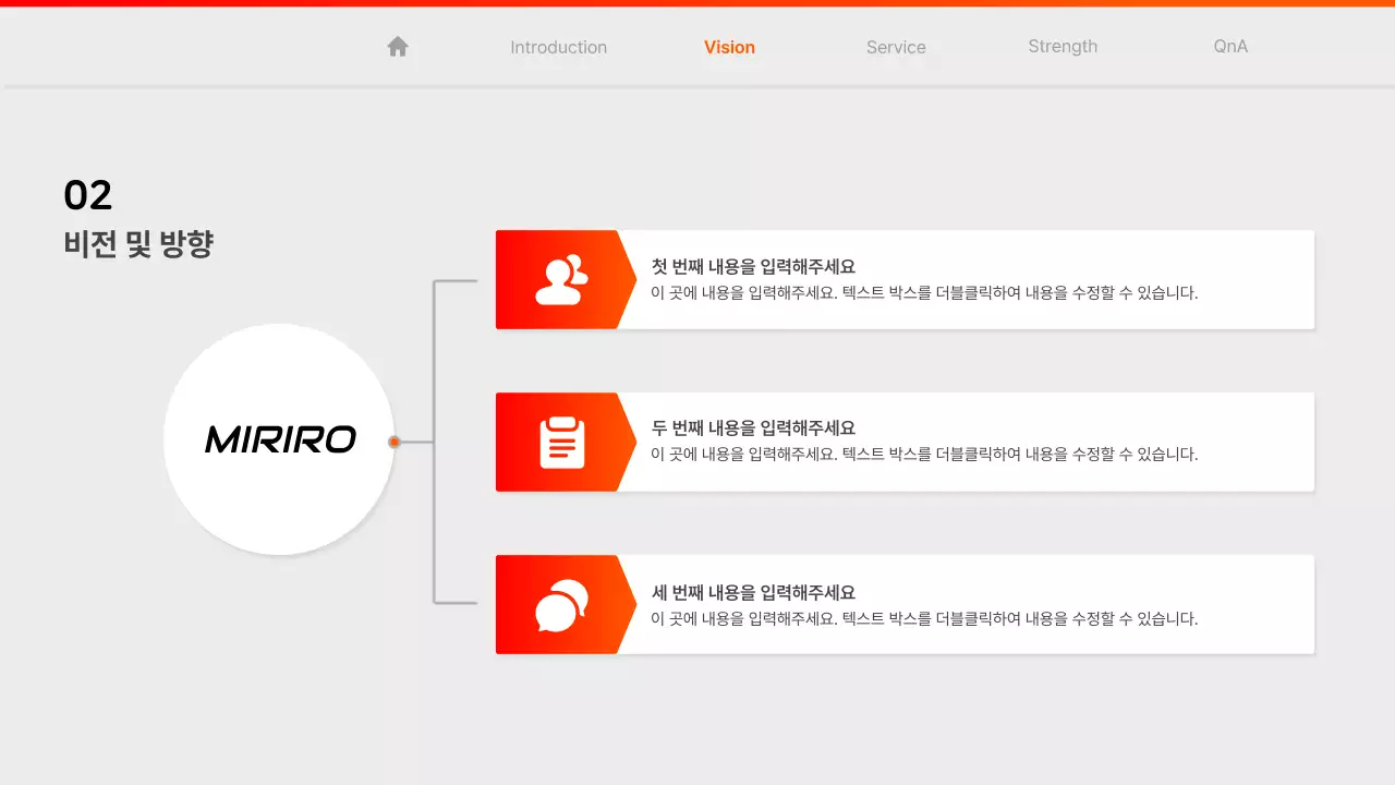 빨강색과 주황색의 팝한 그라데이션 웹사이트 회사 소개서