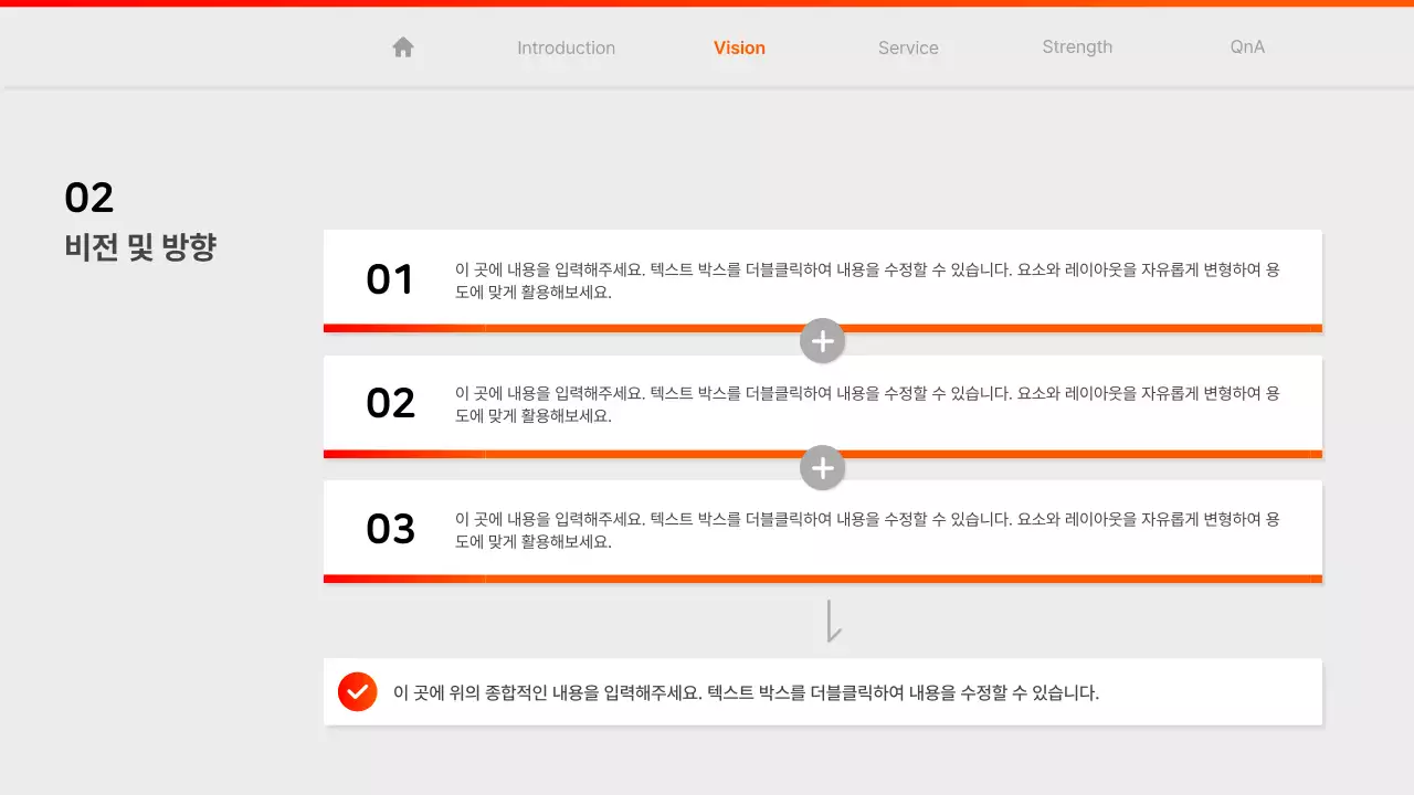 빨강색과 주황색의 팝한 그라데이션 웹사이트 회사 소개서