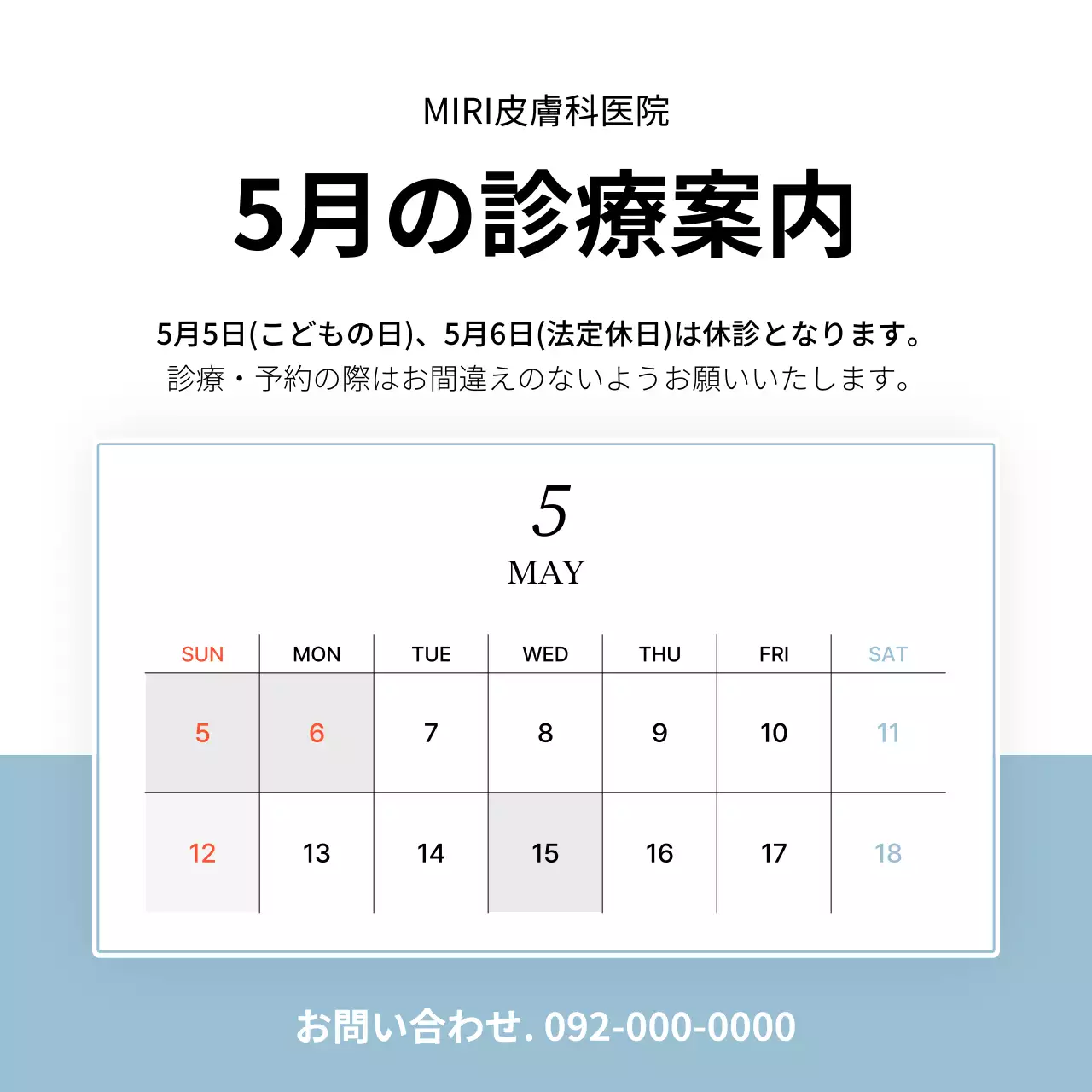 白 モダン 医療 ポスター