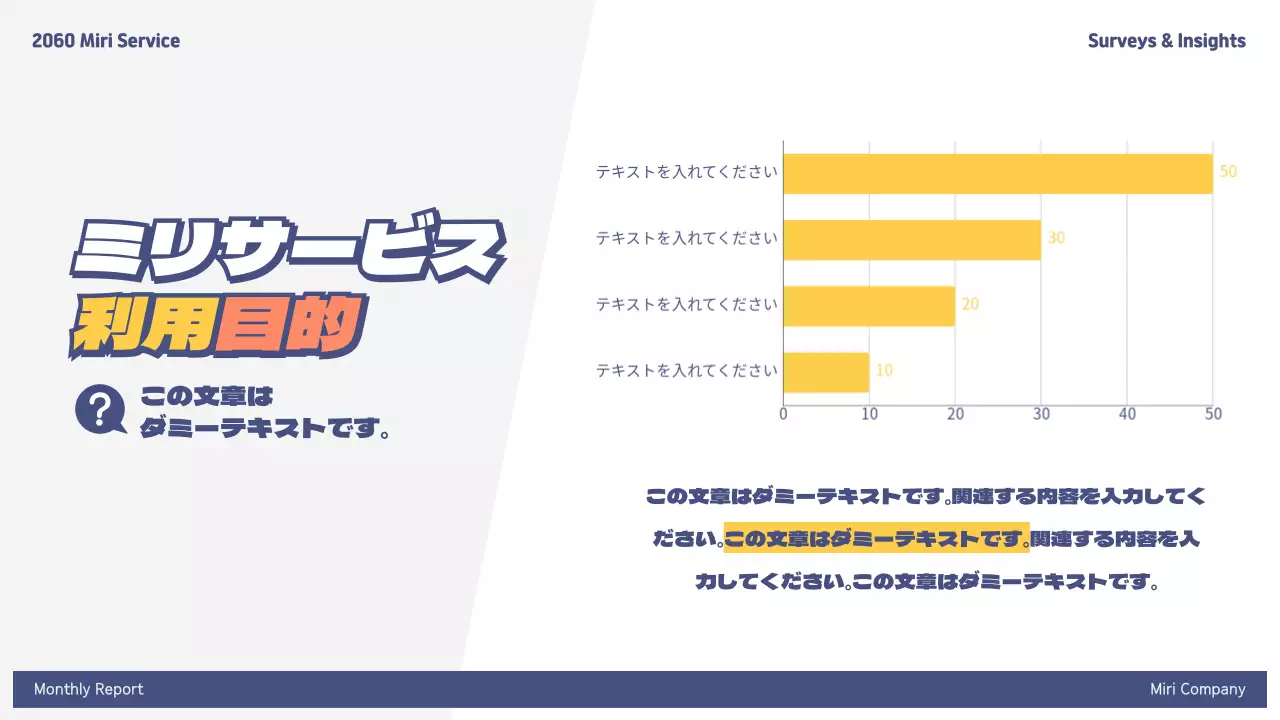 カラフル ポップ アンケート 報告書 プレゼンテーション