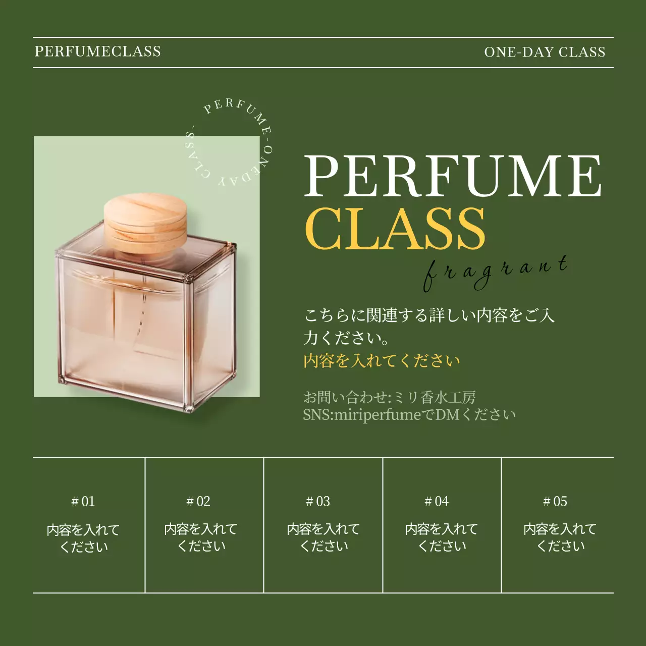 ゴールド オシャレ 香水 ポスター