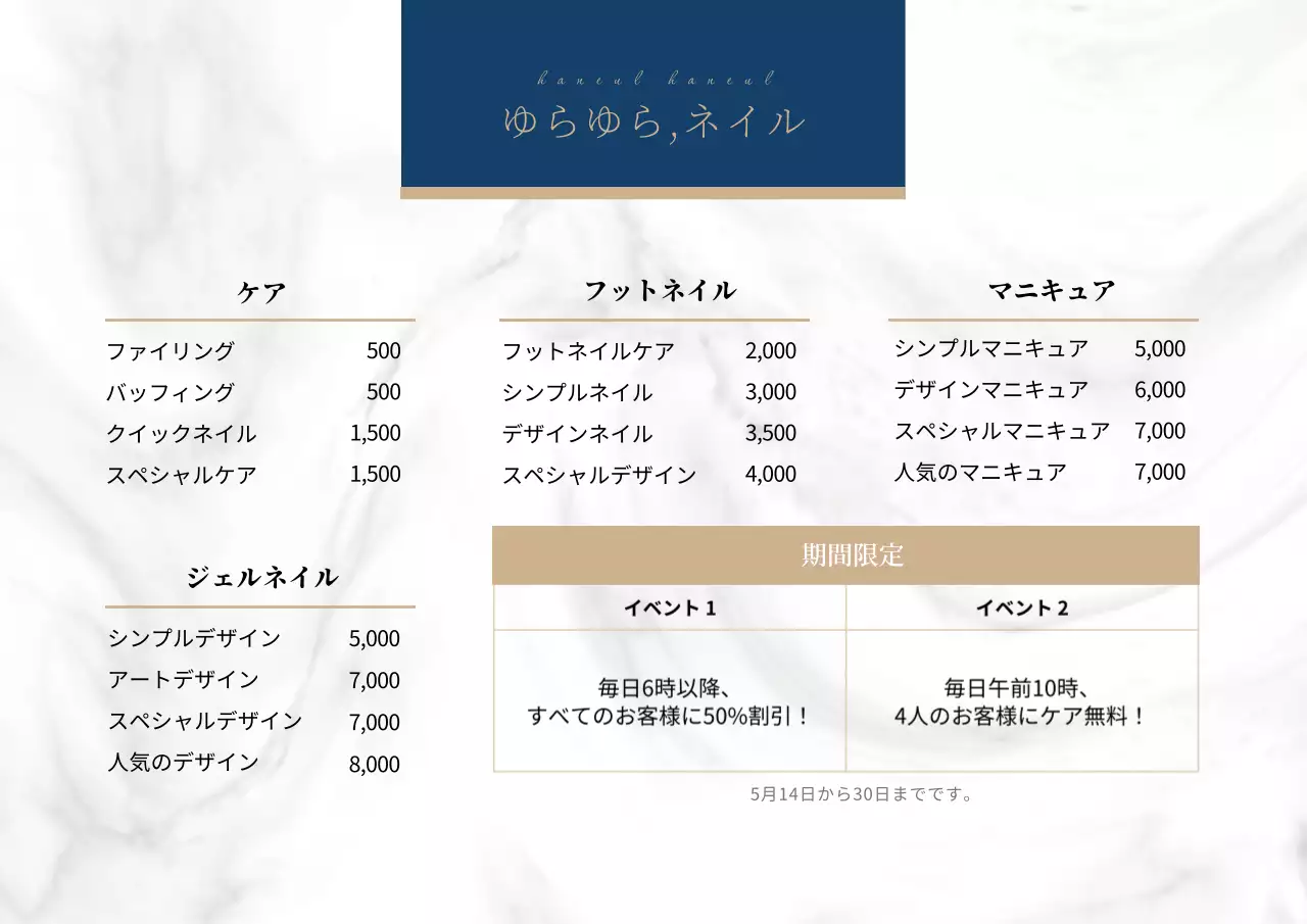 ネイビー シンプル ネイル メニュー ポスター