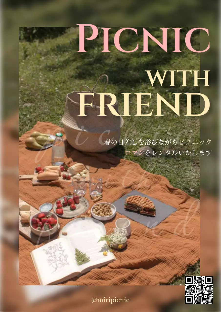 茶色 ナチュラル ピクニック ポスター