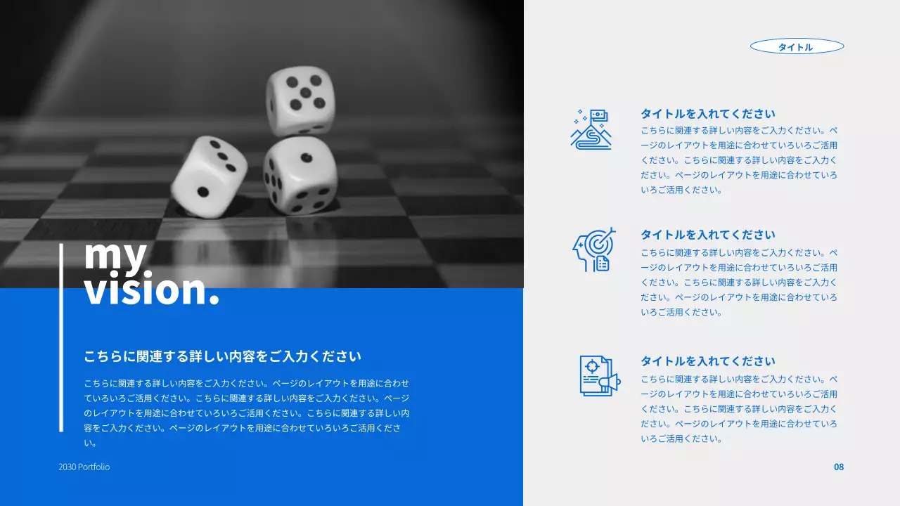 青 モダン ポートフォリオ プラン プレゼンテーション