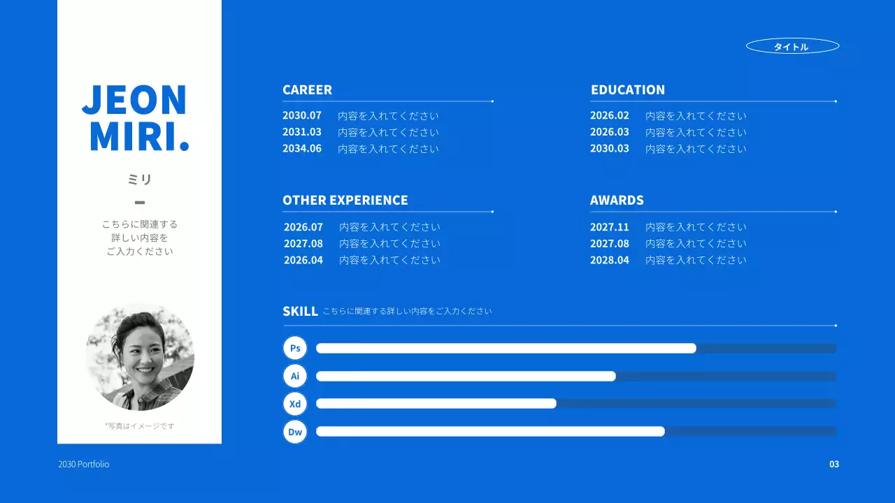青 モダン ポートフォリオ プラン プレゼンテーション