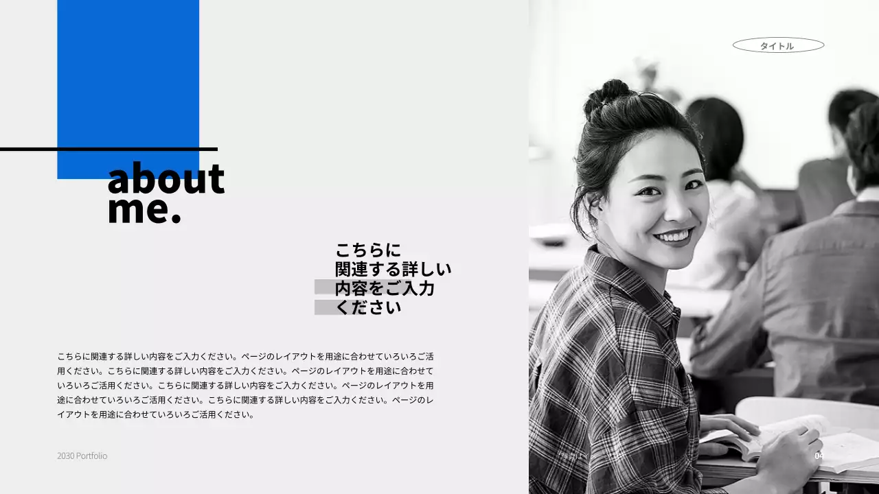 青 モダン ポートフォリオ プラン プレゼンテーション