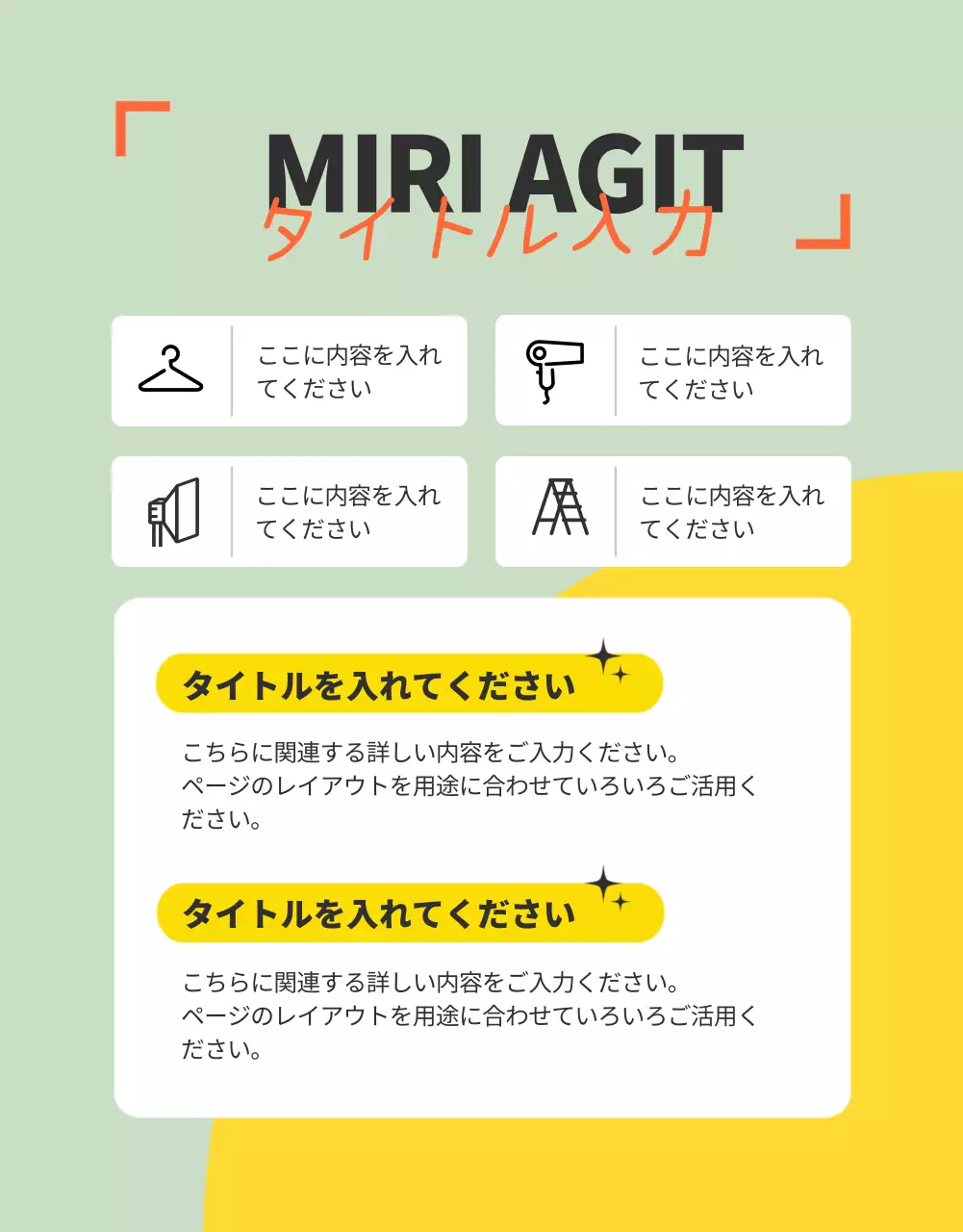 カラフル ポップ セルフスタジオ 広告 詳細ページ