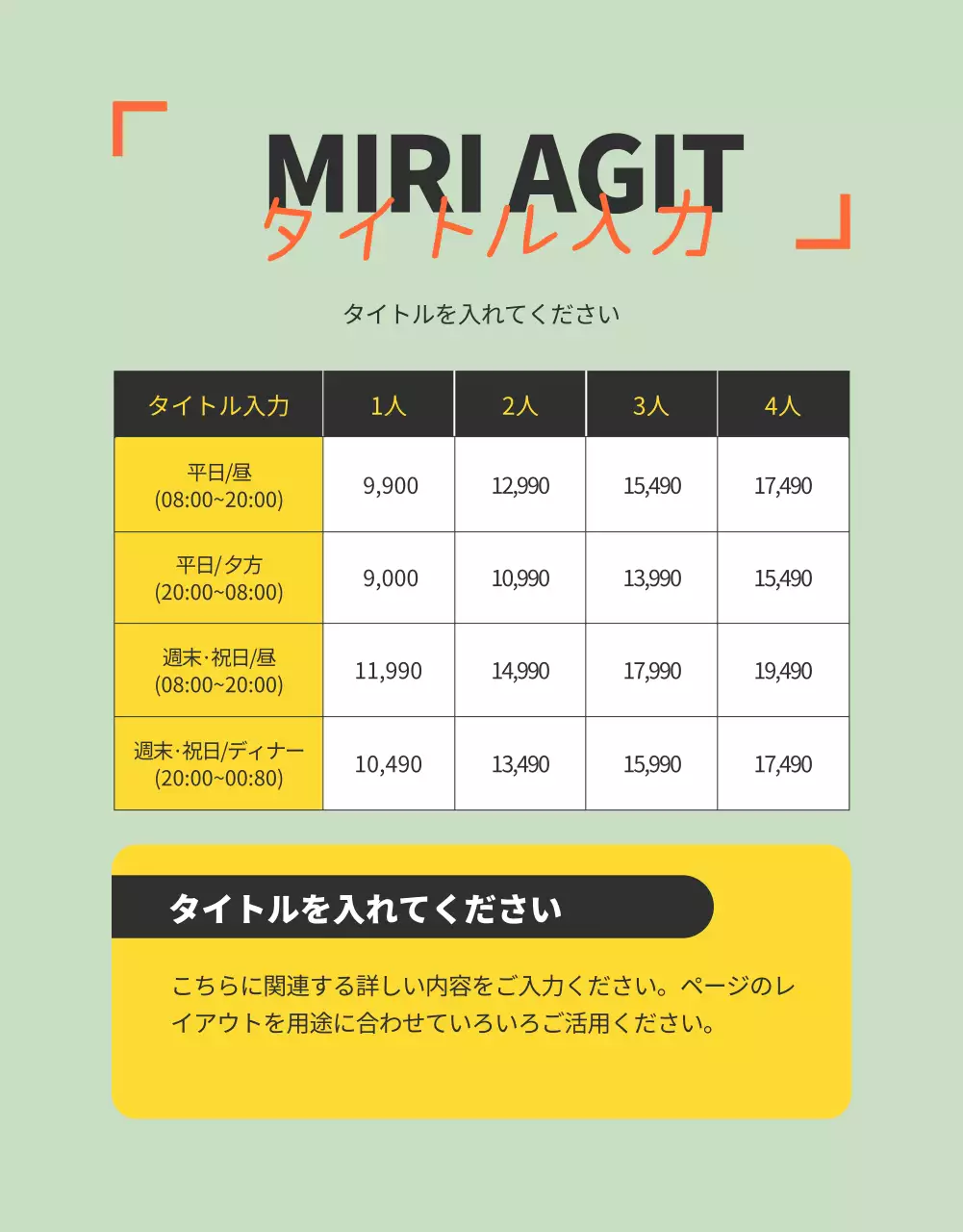 カラフル ポップ セルフスタジオ 広告 詳細ページ