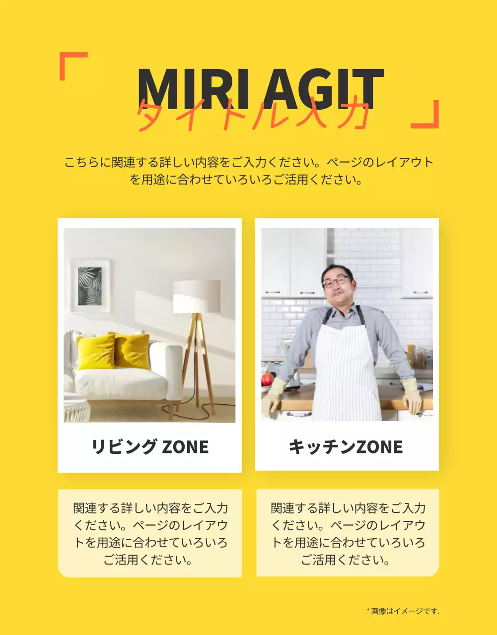 カラフル ポップ セルフスタジオ 広告 詳細ページ