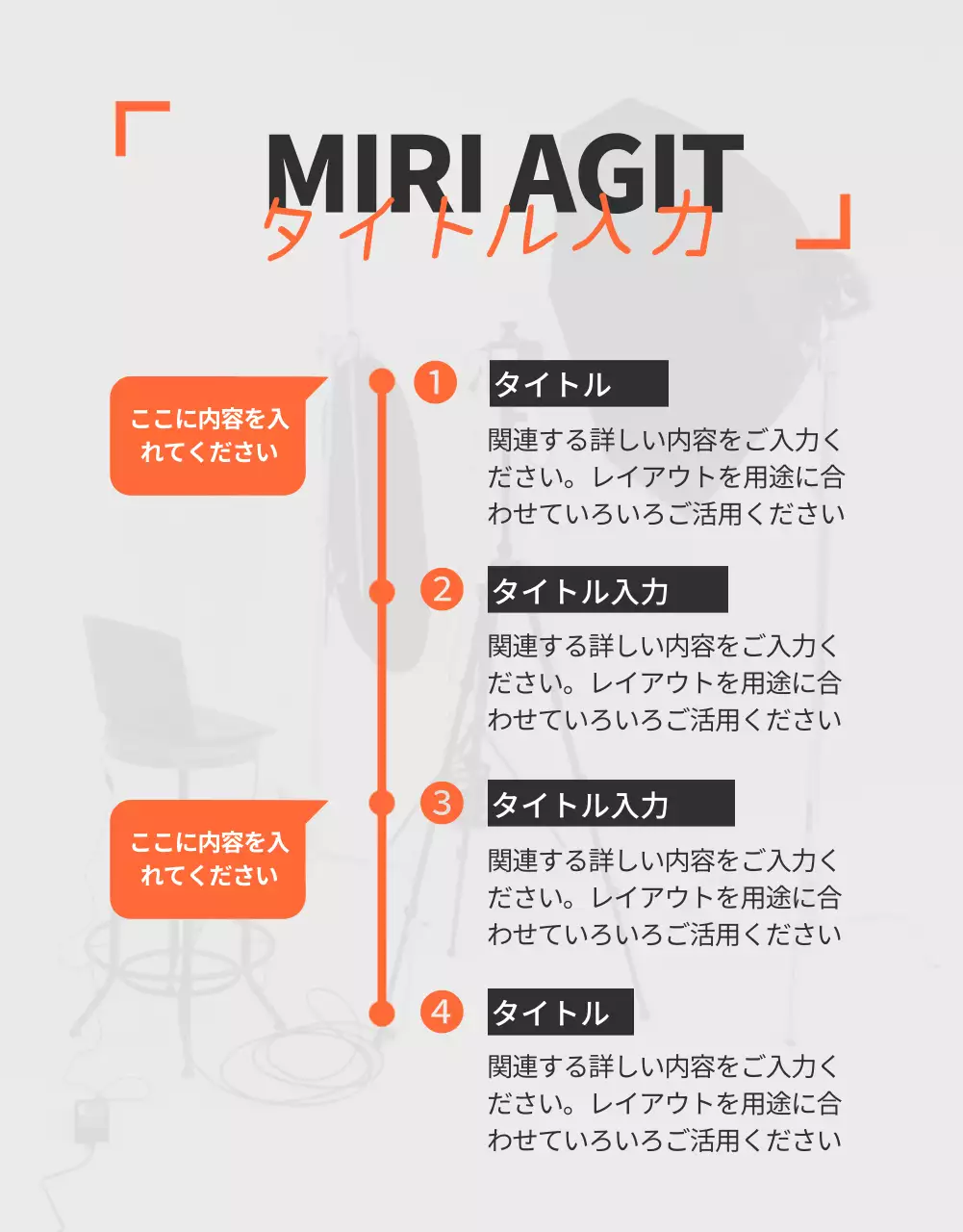 カラフル ポップ セルフスタジオ 広告 詳細ページ