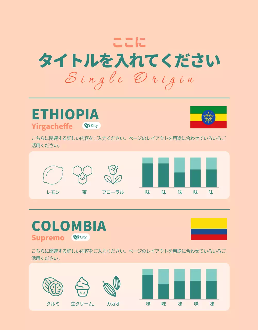 茶色 モダン コーヒー メニュー 詳細ページ