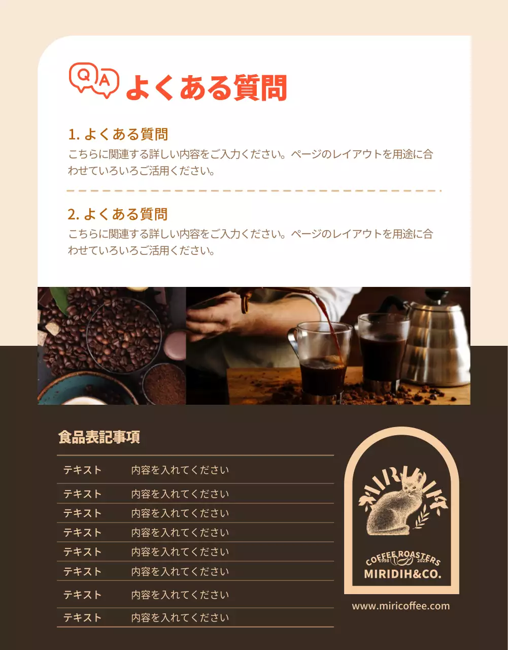 茶色 モダン コーヒー メニュー 詳細ページ