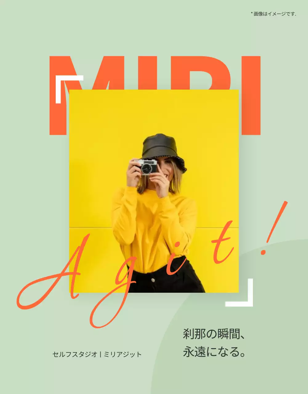 カラフル ポップ セルフスタジオ 広告 詳細ページ