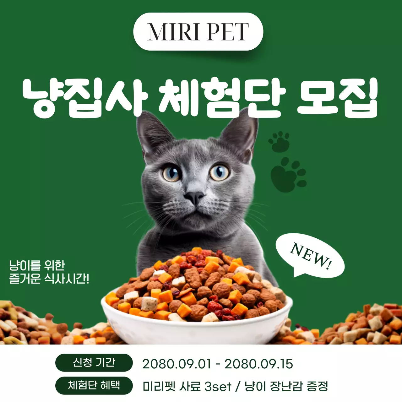 초록색의 심플한 블로그 마케팅 홍보