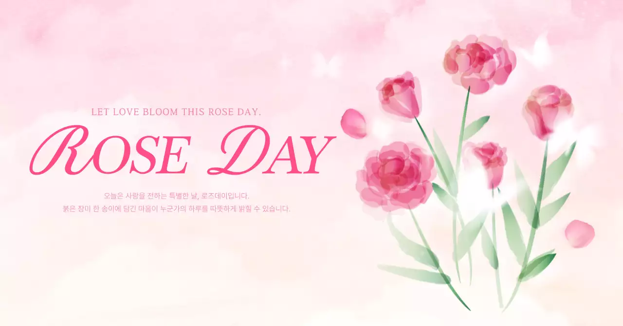 핑크 로맨틱 기념일 축제