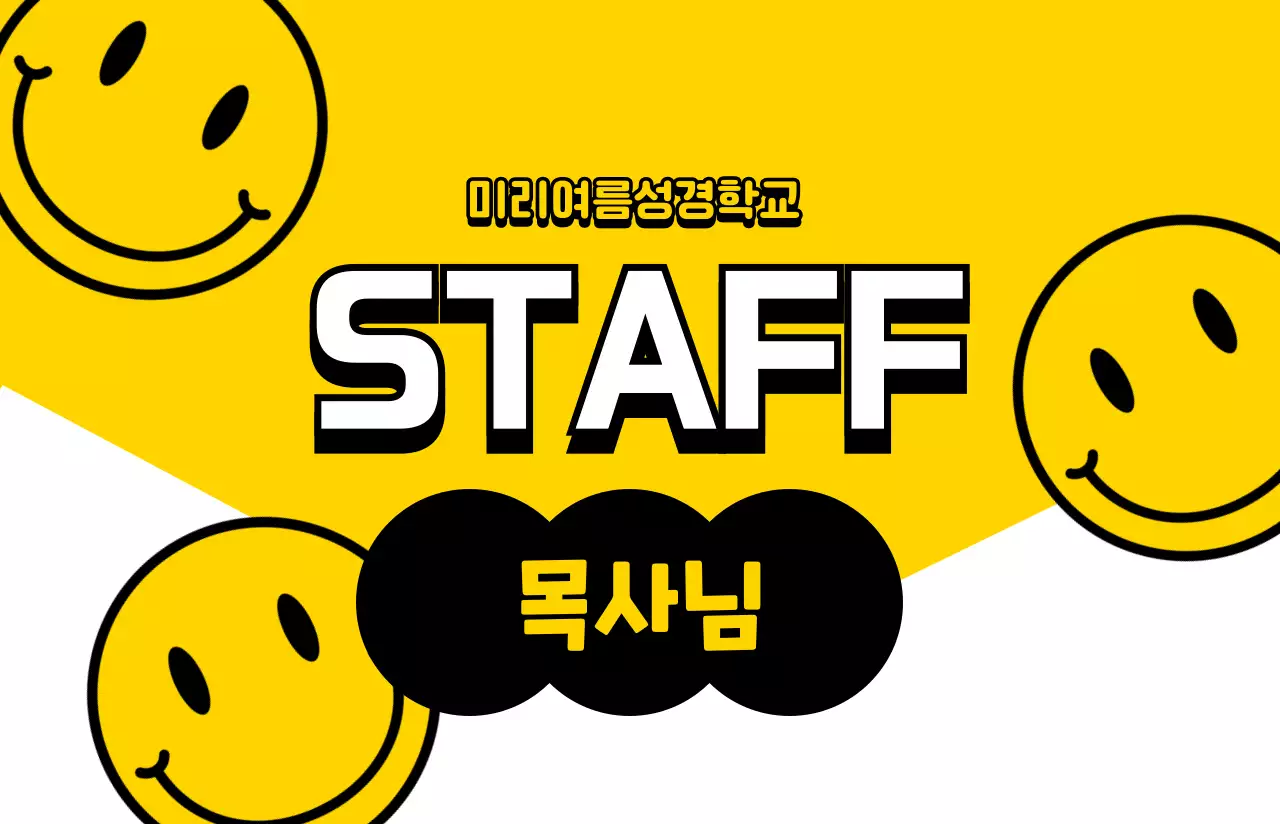 스마일 배경의 수련회 출입증