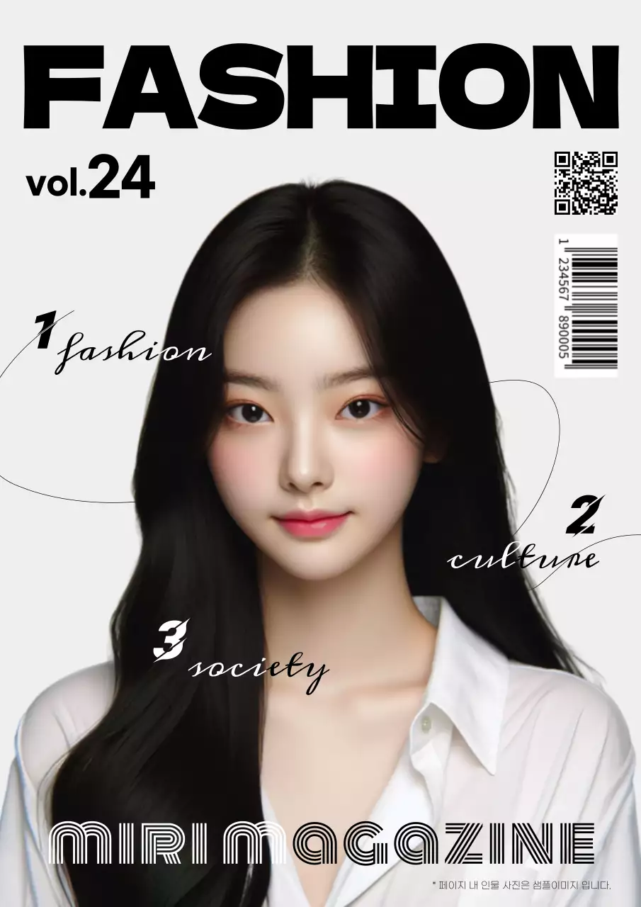 검정과 흰색의 고급스러운 패션 잡지 스타일 표지