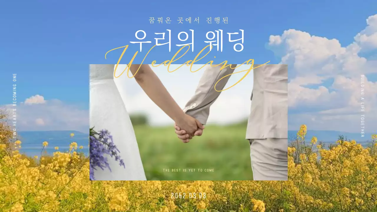 노란색과 하늘색의 결혼식 브이로그