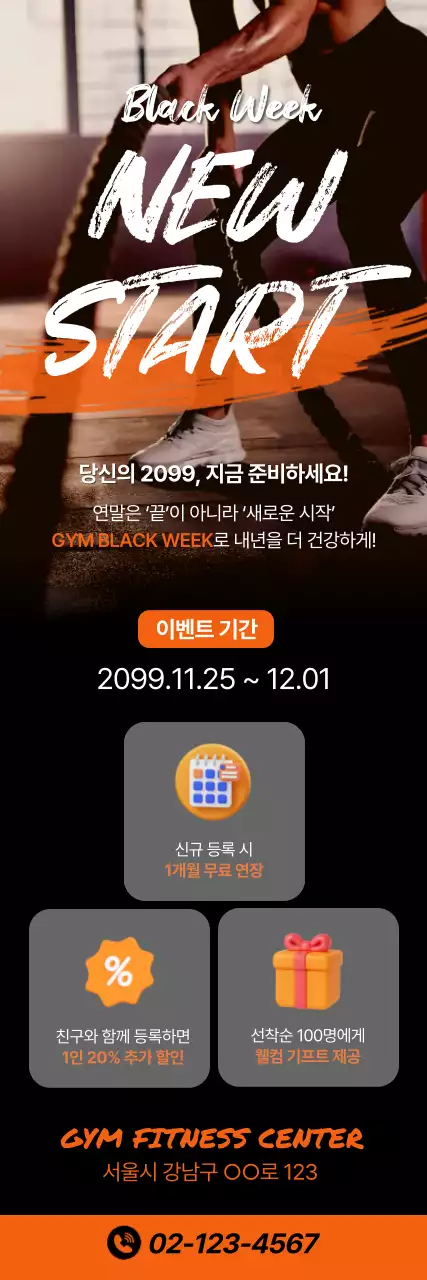 주황 모던 피트니스 이벤트