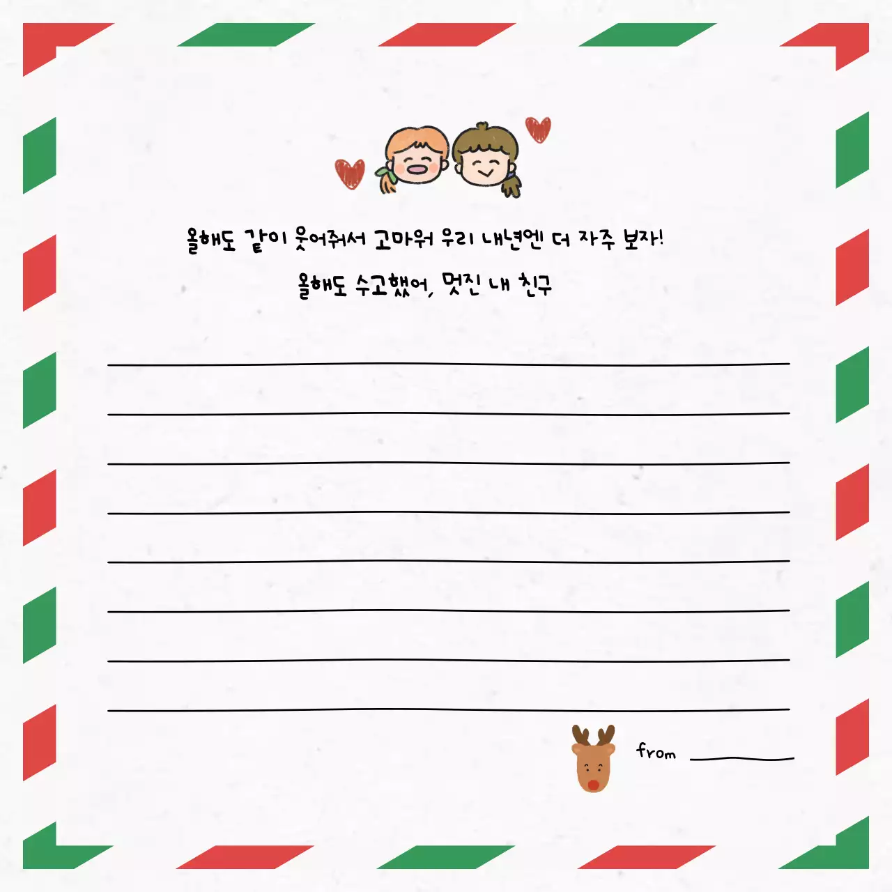 네이비 아기자기한 크리스마스 엽서