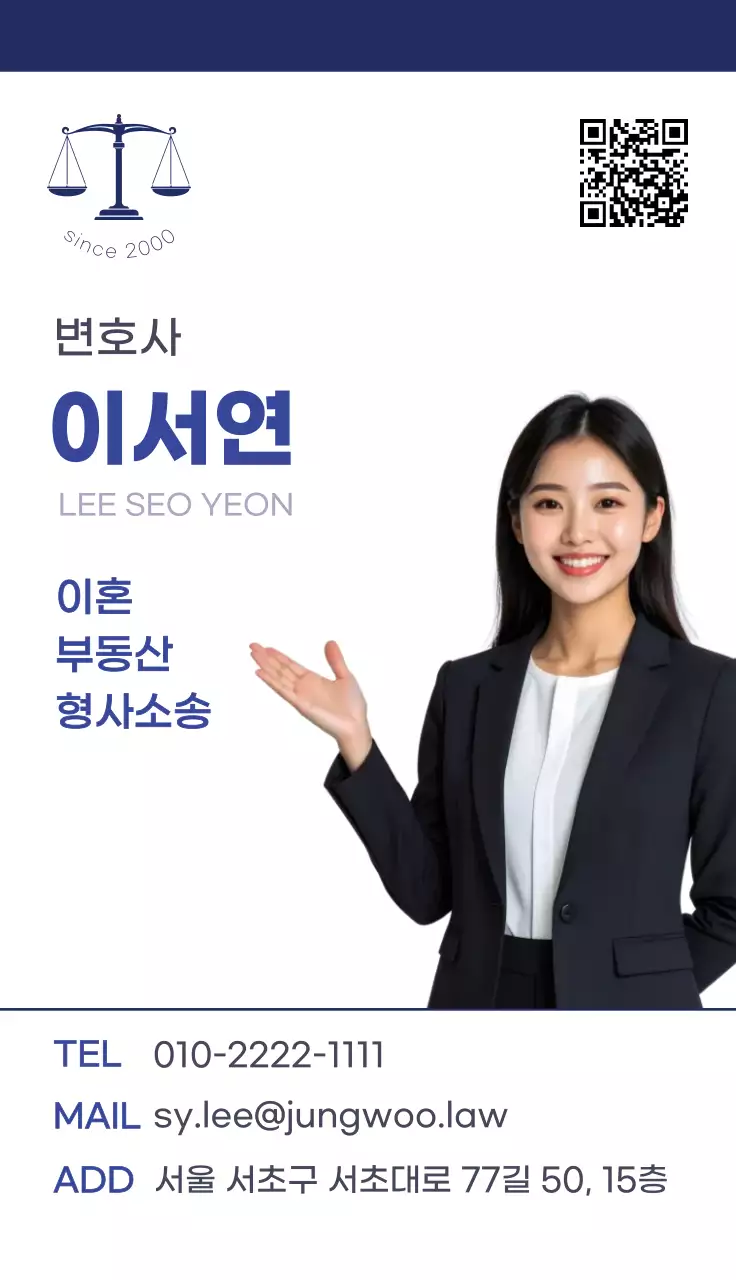 남색 심플 법률 로고