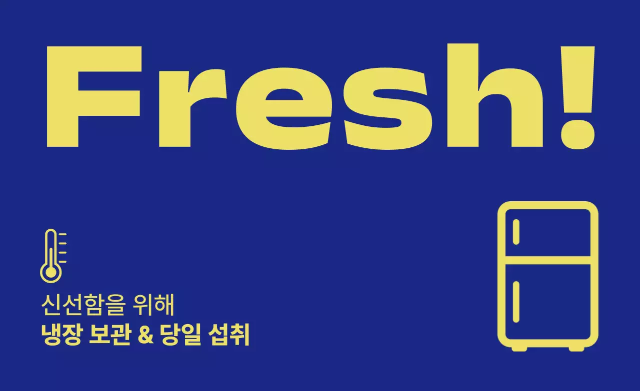 파랑 모던 식품 보관 안내