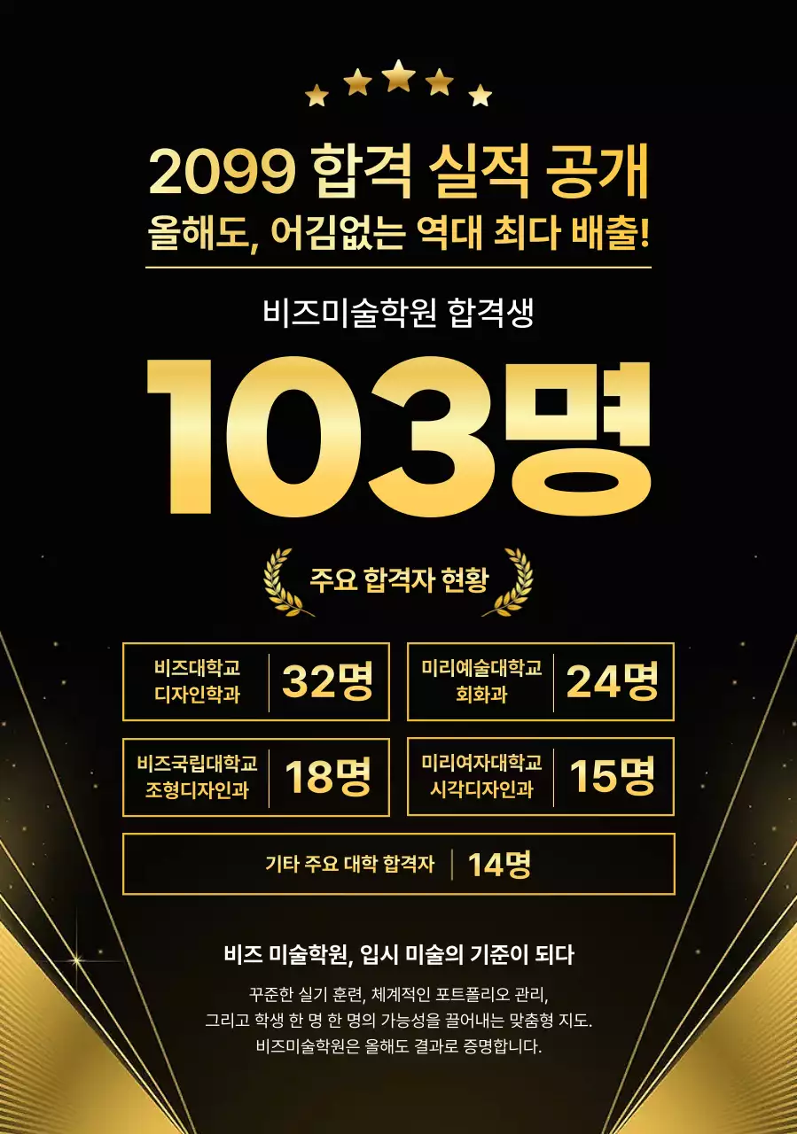 검정 럭셔리 교육 홍보