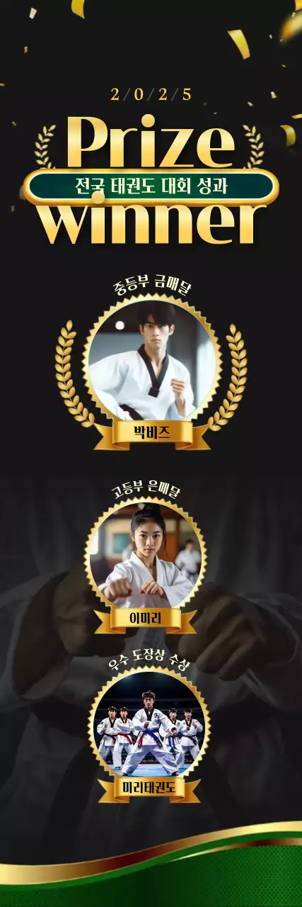 검정 클래식 태권도 상장