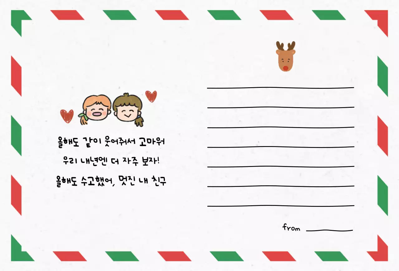 네이비 아기자기한 크리스마스 엽서