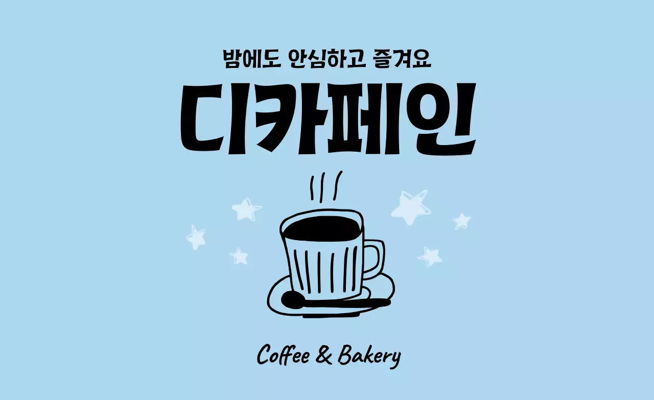 하늘색 심플 커피 광고