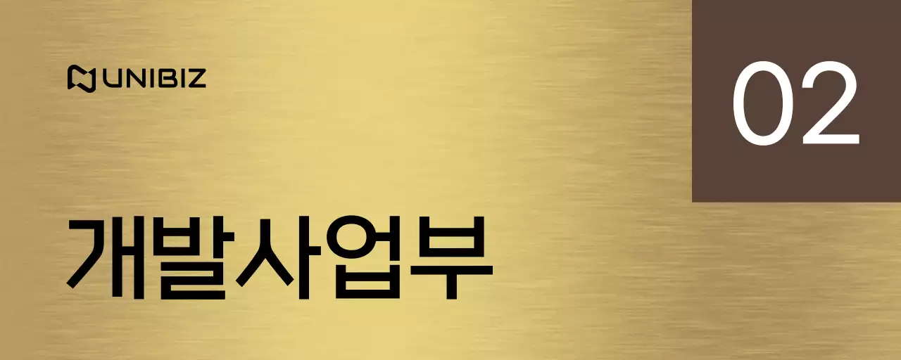 갈색과 검정색의 회사 기업 부서 이름과 사각형 도형이 있는 심플한 장소 안내판