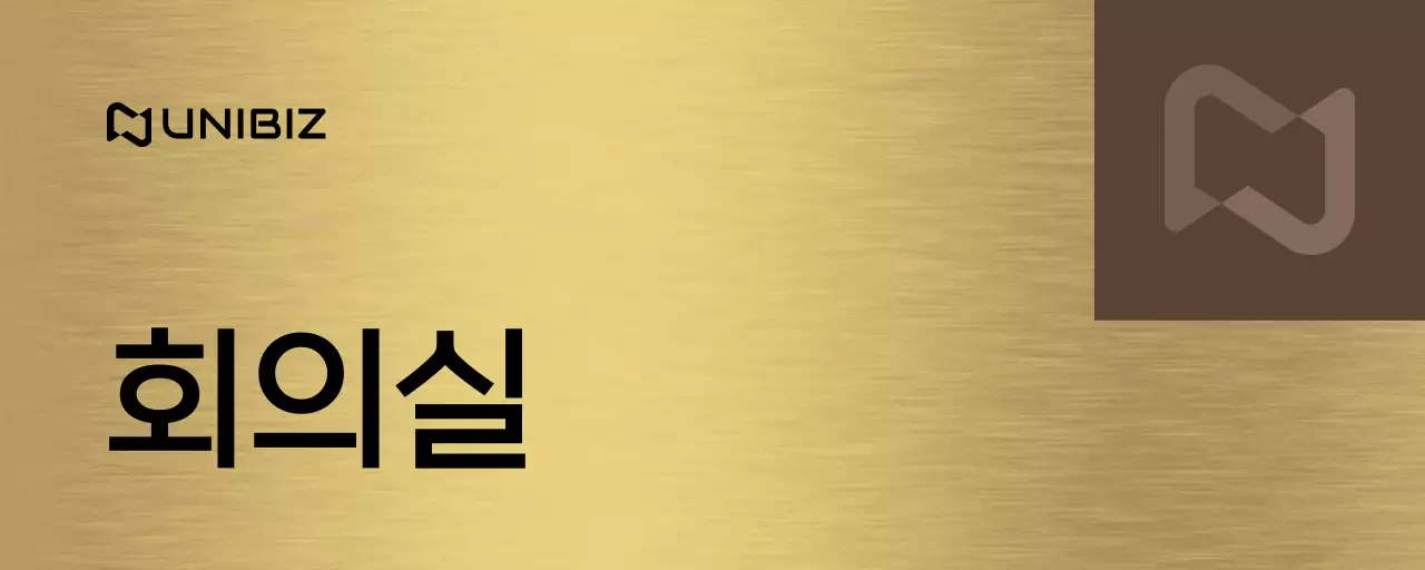 갈색과 검정색의 회사 기업 부서 이름과 사각형 도형이 있는 심플한 장소 안내판