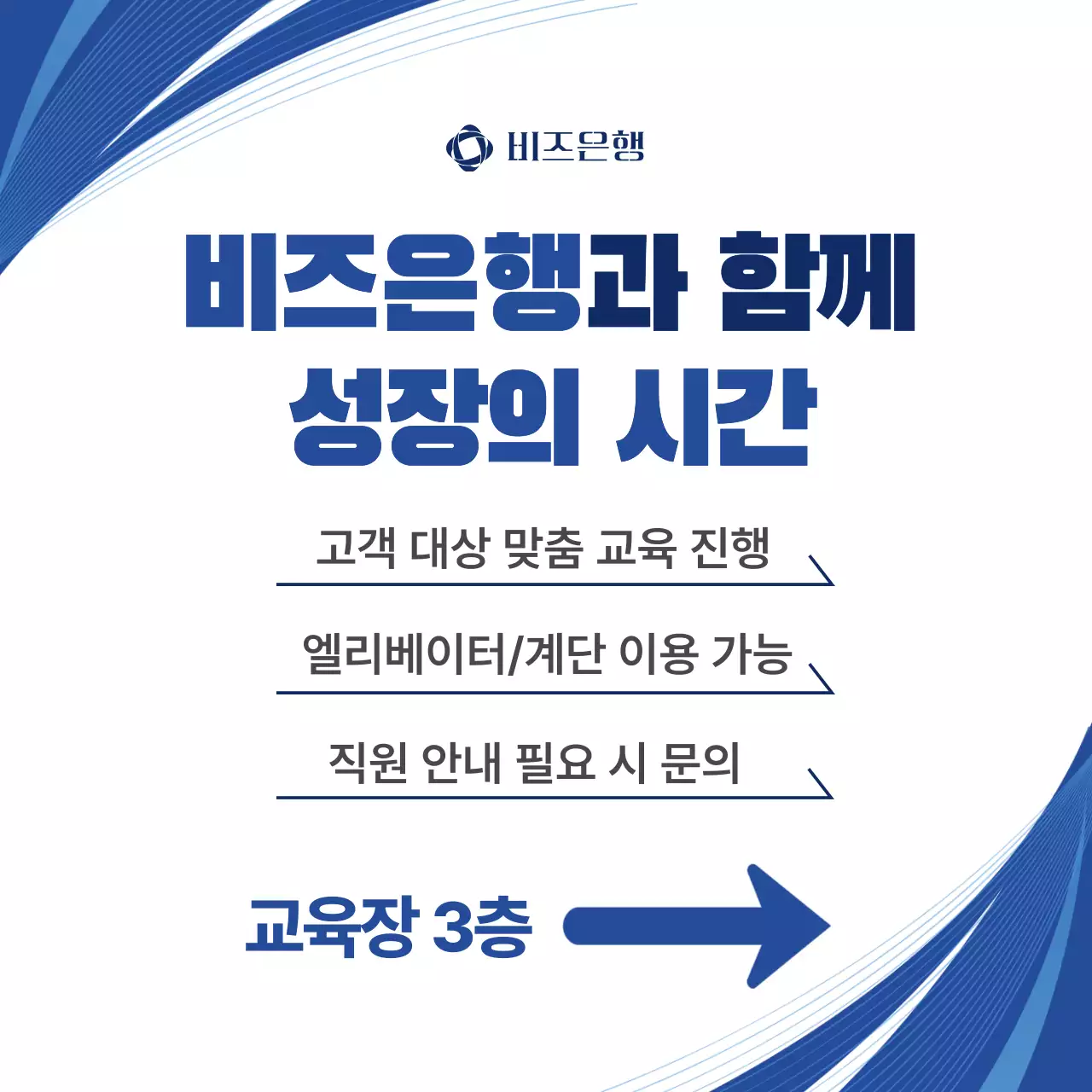 파랑 모던 교육 장소 안내