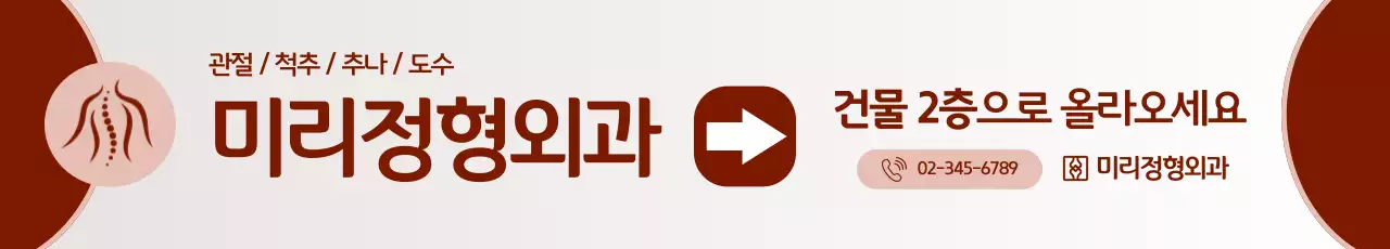 갈색 기본 의료 안내