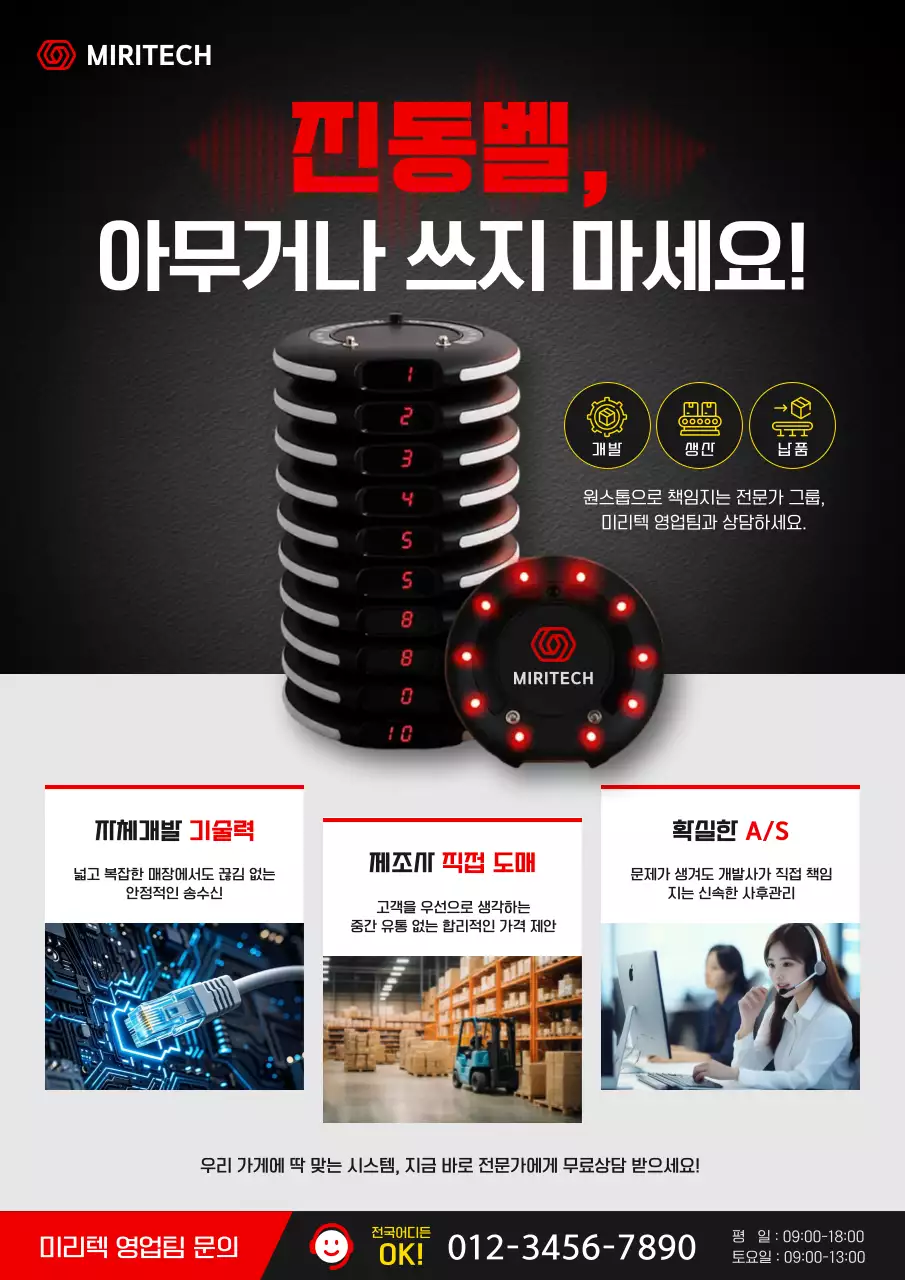 검정 모던 기술 광고