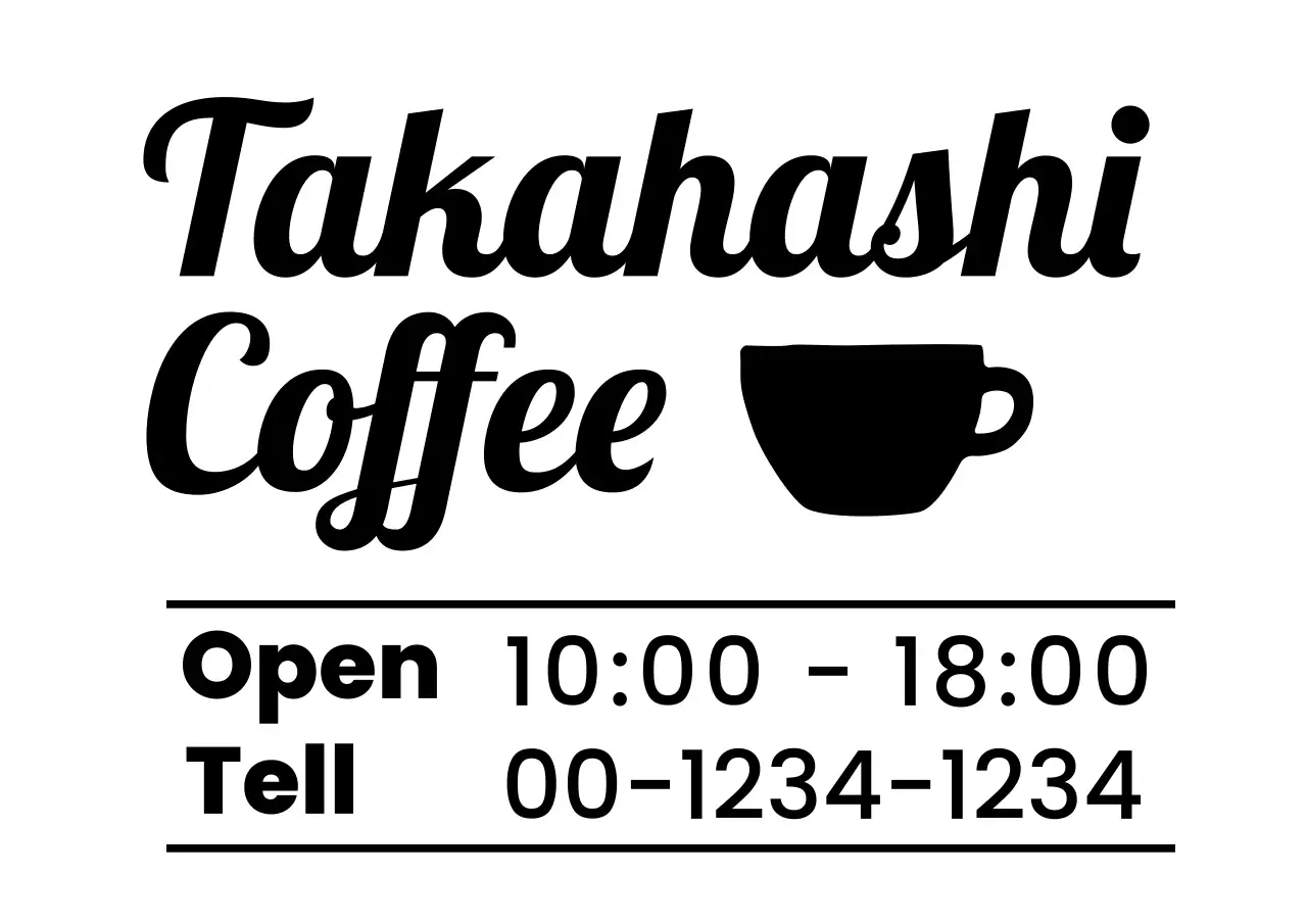 白黒 シンプル コーヒー 営業時間 カフェ営業時間