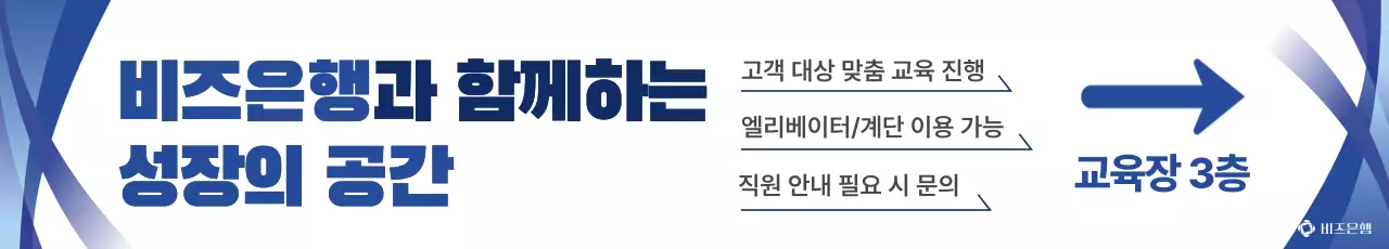 파랑 모던 교육 장소 안내