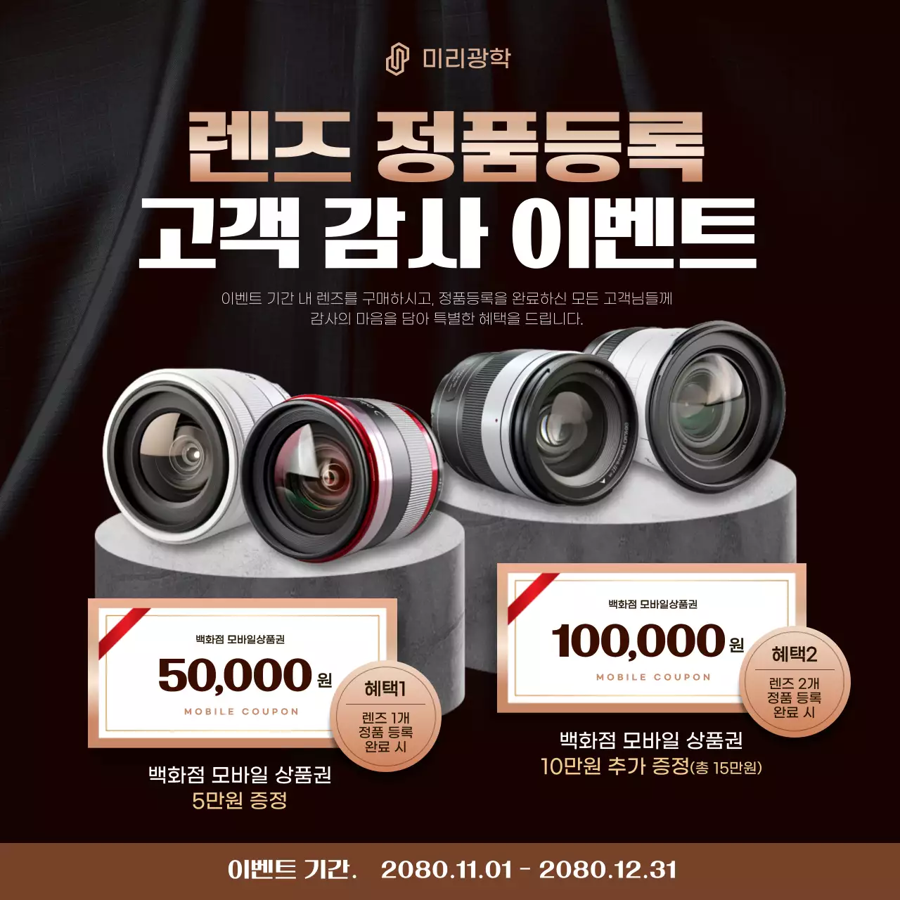 갈색 고급 이벤트 안내