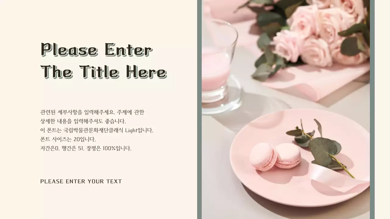 카키와 크림컬러의 빈티지 프레젠테이션