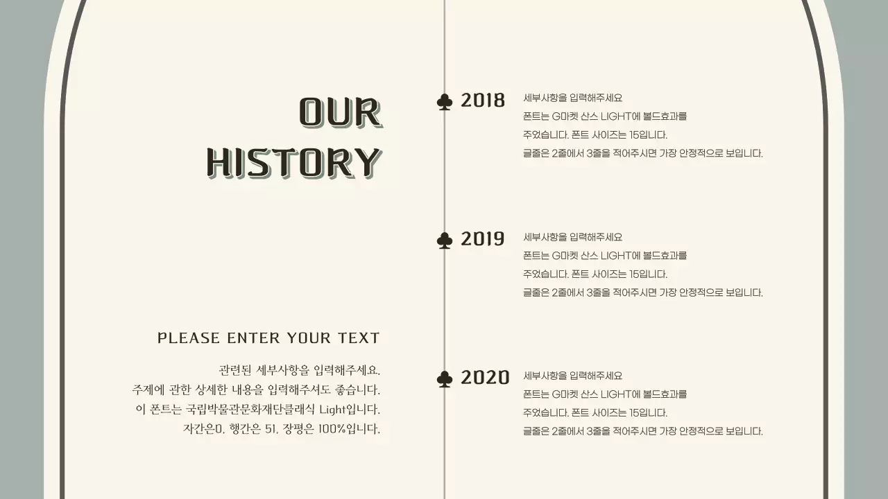 카키와 크림컬러의 빈티지 프레젠테이션