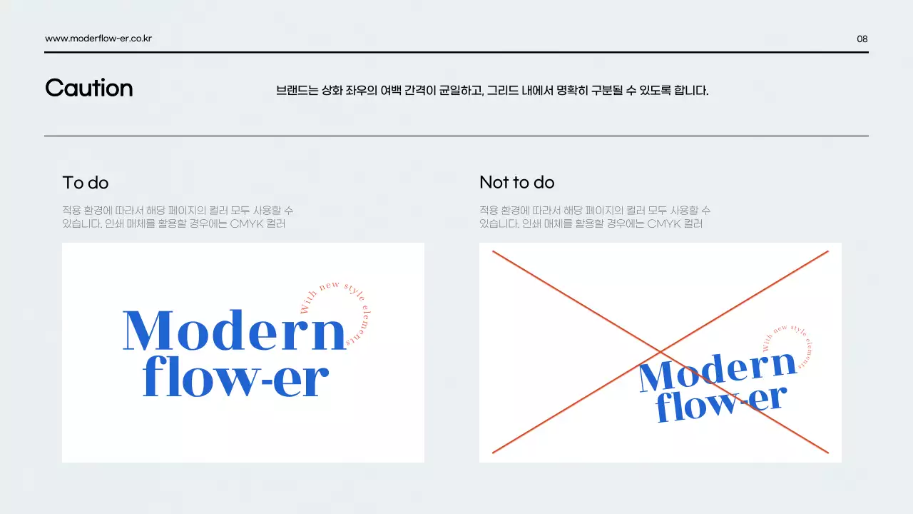 빨강과 파랑의 깔끔한 브랜드 가이드 발표자료