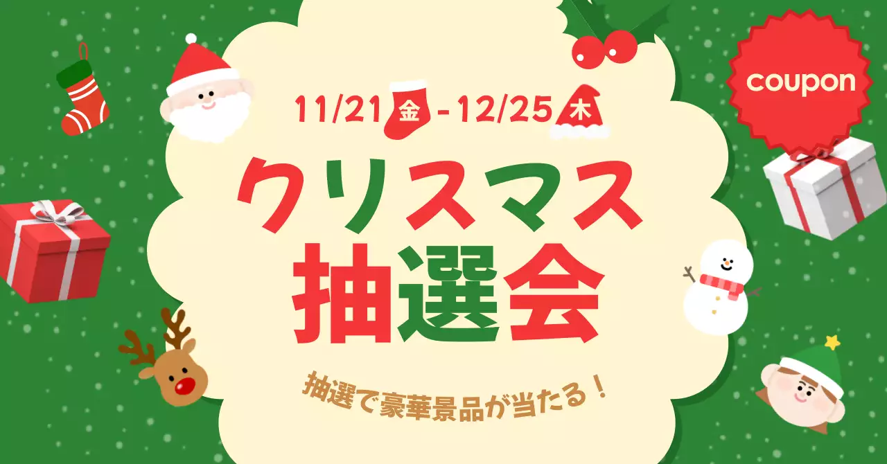 赤 かわいい クリスマス ポスター