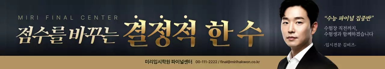 검정 고급 교육 광고