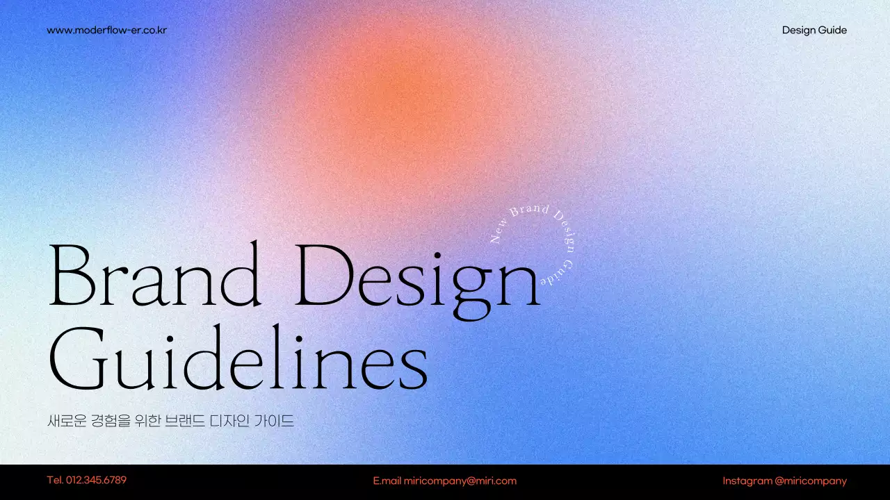 빨강과 파랑의 깔끔한 브랜드 가이드 발표자료