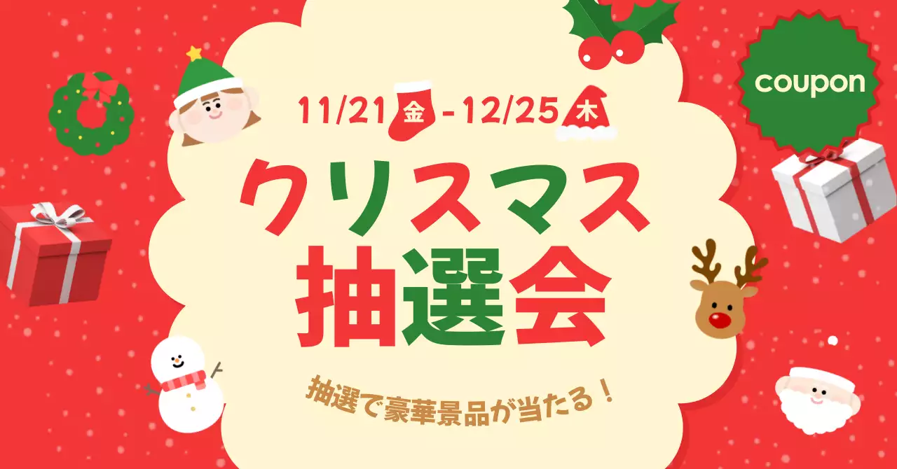 赤 かわいい クリスマス ポスター