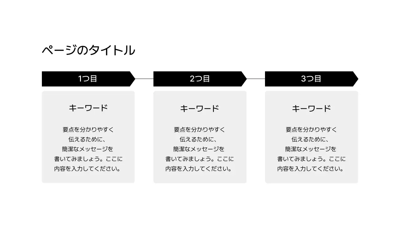 プロセス_左右_縦型_ボックス