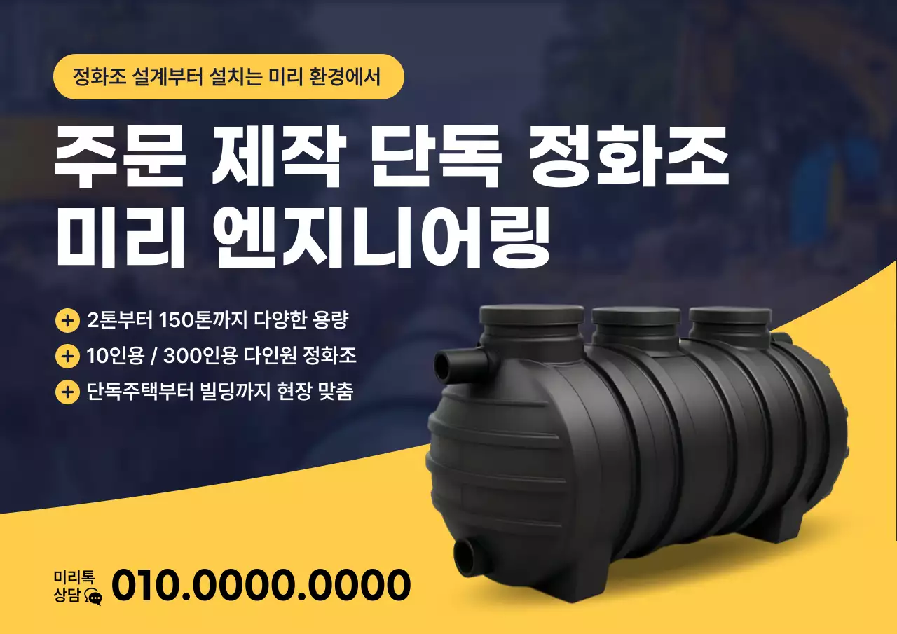 검정 모던 엔지니어링 광고